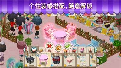 梦幻蛋糕店新版图3