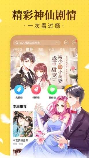 国潮漫画图1