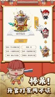 皇上不要慌图2