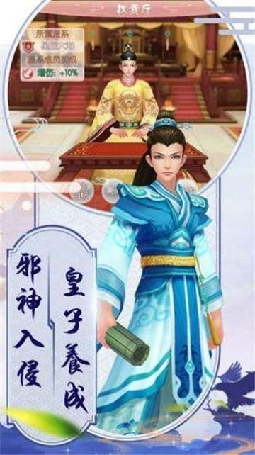 逆苍穹之神域天刀游戏图3