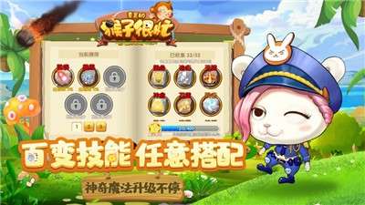 猴子很忙重置版图3
