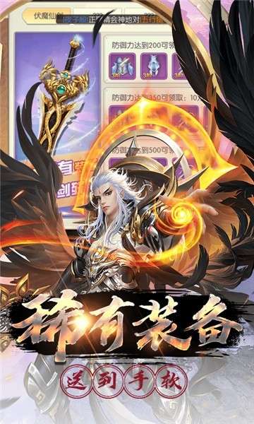 紫霄惊鸿录安卓版图1