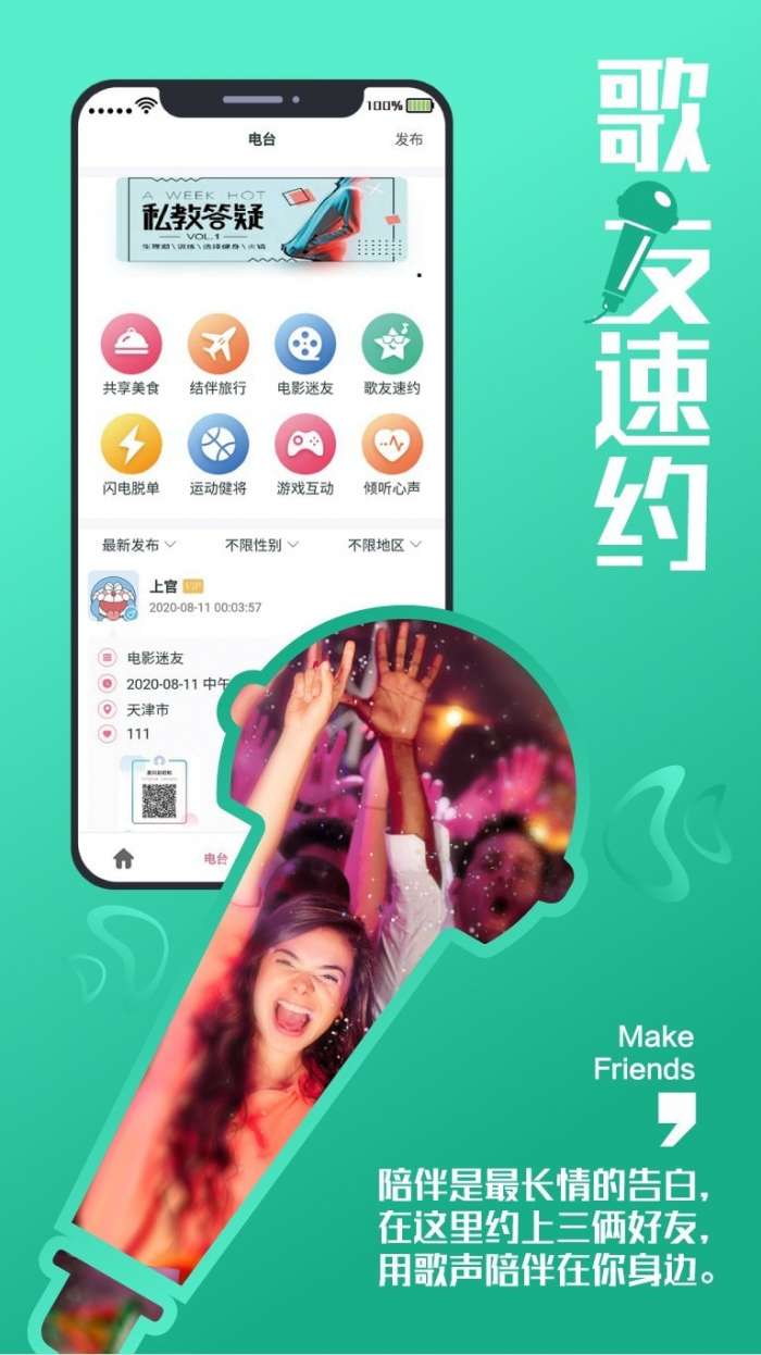 漫漫私语官方版图4