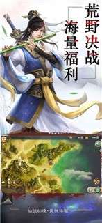 轩辕仙侠录图2