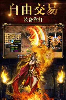 斗破沙城手游图4