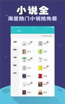 禹天小说免费阅读器图1