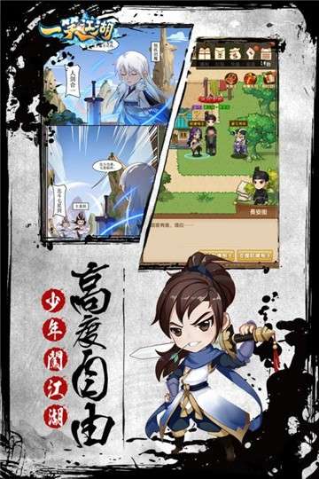 一笑江湖礼包版图2
