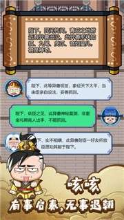 皇上不要慌图4
