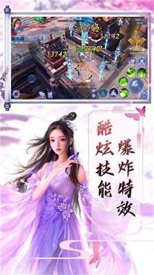浮沉幻剑录图4