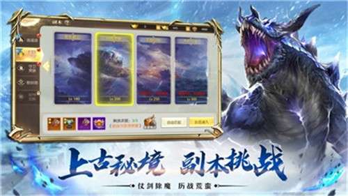 魔境仙迹图2