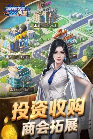 请问你为啥这么厉害4399版图1