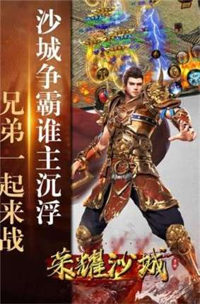 荣耀沙城图3