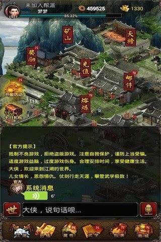 武林神功游戏破解版图4