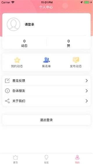 Swag直播最新版图1