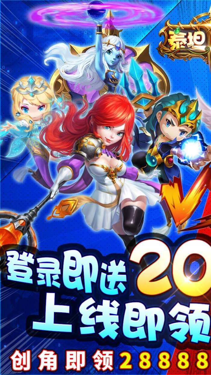 泰坦联盟BT版截图