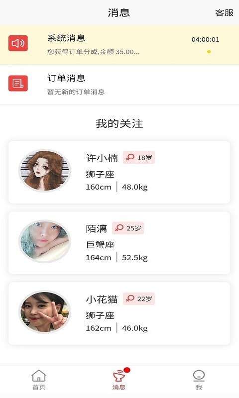 有你安卓版图3
