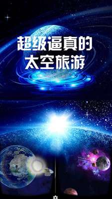 我的太空VR世界图2