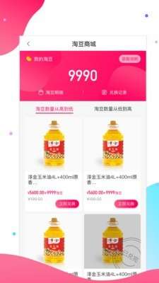 淘多优品图3