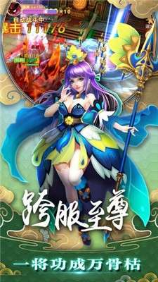 一念仙缘九游版图4