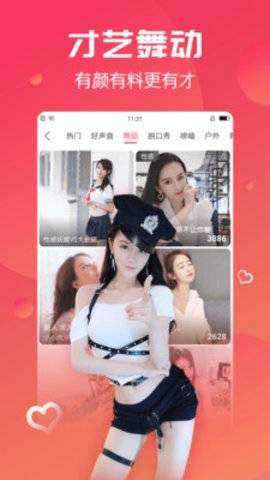 彩播直播图3