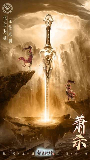 剑来之剑舞乾坤图4