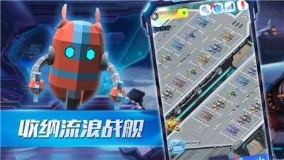 战舰指挥官联盟游戏图2