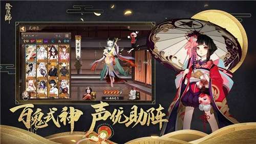 网易阴阳师图4