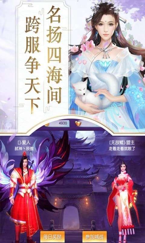 御剑江湖武侠对战安卓版图1