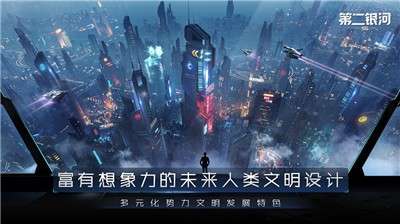 第二银河国际服图2
