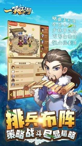 一笑江湖手游图4