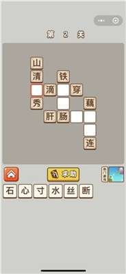成语中状元游戏图3
