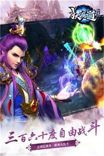 聊斋妖魔大战图2