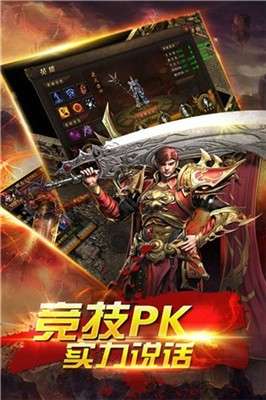 天尊传奇3d图3