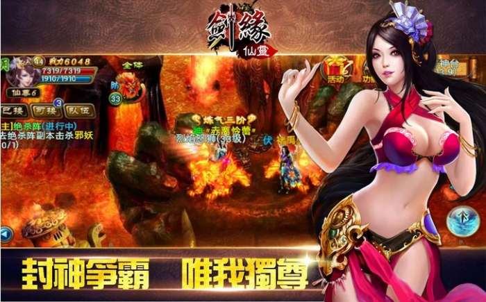 灵剑仙缘图3