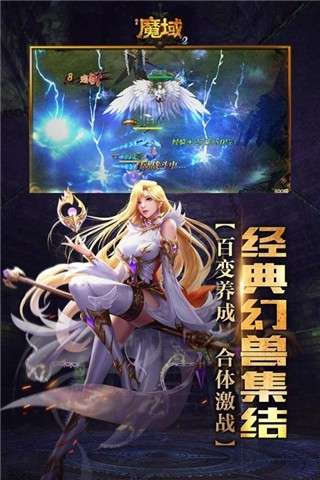 风暴魔域2安卓版图3