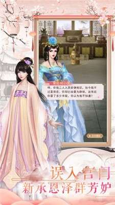 宫廷心计图1