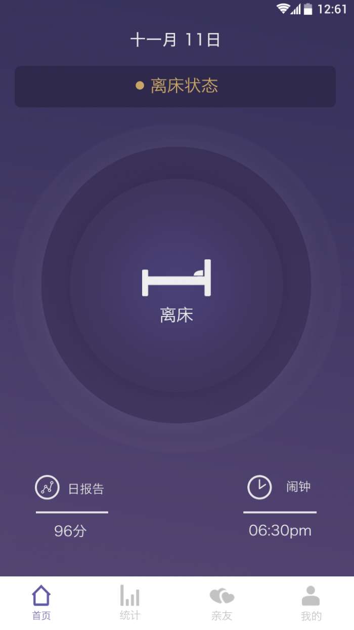 FitSleep最新版图2