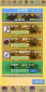 放置冒险村图8