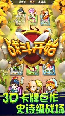 三国合伙人图2