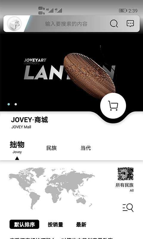 ARTIST·拙物安卓版图3