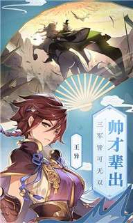 三国志幻想大陆游戏图3
