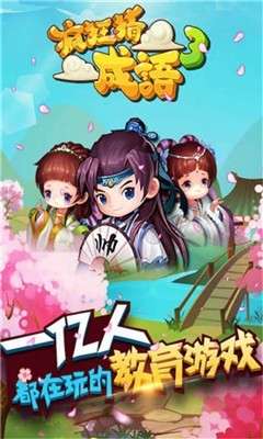 疯狂猜成语图5
