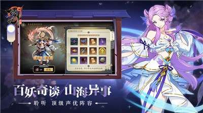 妖神记游戏图5
