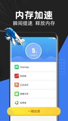 无忧清理官方版图2