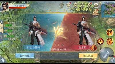 太古诛仙手游图1