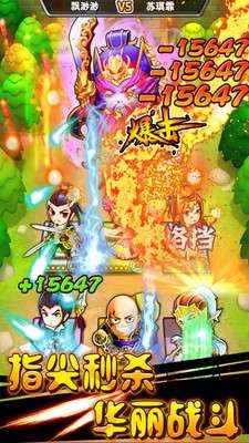 三国合伙人图4