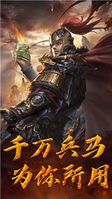 西西三国乱舞版图2