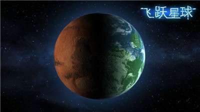 飞跃星球游戏图2