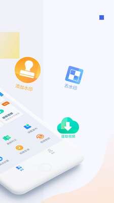 秒速去水印最新版图2