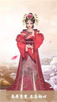 女帝成长计划游戏图2
